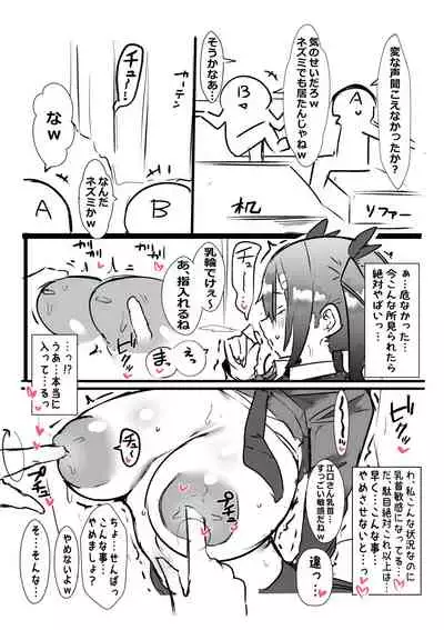 [Gelmaga.] Kouhai ga Bakunyuu de Ero Sugiru Ken ni Tsuite