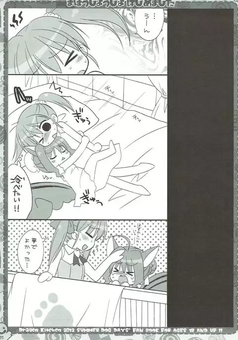 Mahou Shoujo Hajimemashita