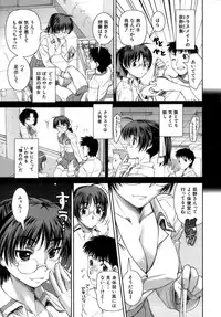 [Shinama] Hatsukano | The First Lover