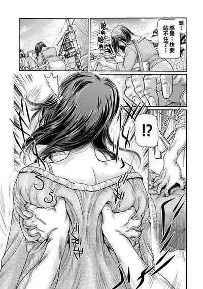 [Fujita Jun] Sakunyuu Seitai ~Kiseki no Bonyuu Zume~ Zenpen (Web Comic Toutetsu Vol. 37) [Chinese]