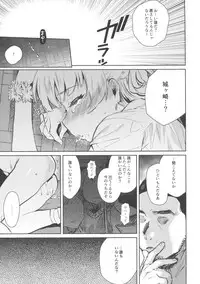 (COMIC1☆11) [Yuzuya (Yuzuha)] Onaji Class no Jougasaki ga Eroi node Minna de Rape Shita. (THE IDOLM@STER CINDERELLA GIRLS)