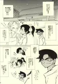 (C85) [Aikanheiwa. (Aina Nana)] MIDNIGHT LOVERS (Detective Conan)