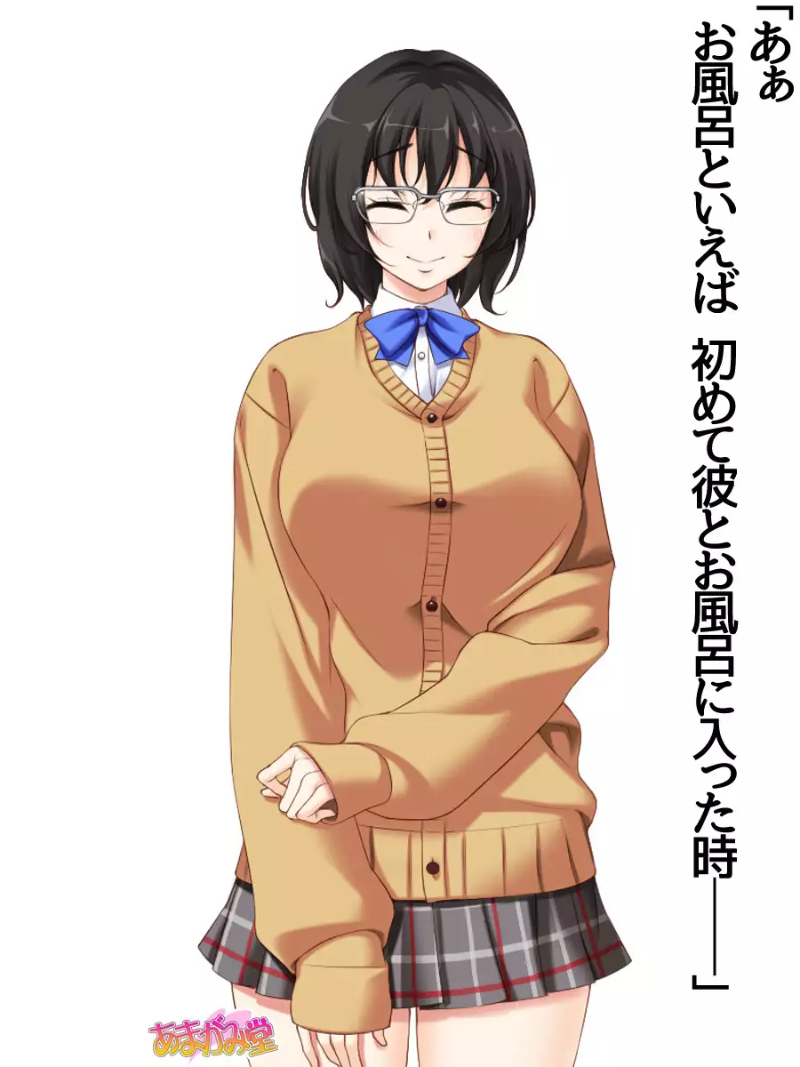 Jimiko-san Dai 2-bu Ch. 1-9.1