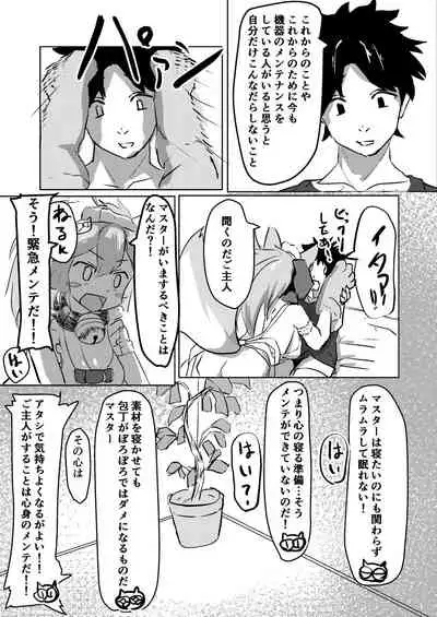 Cat-shiki Kinkyuu Mainte