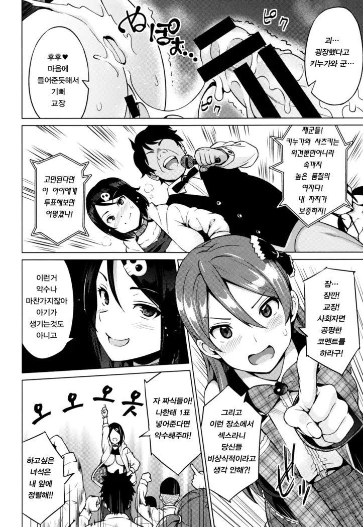 Netorare Kataomoi#2~4 / 네토라레 짝사랑#2~4화