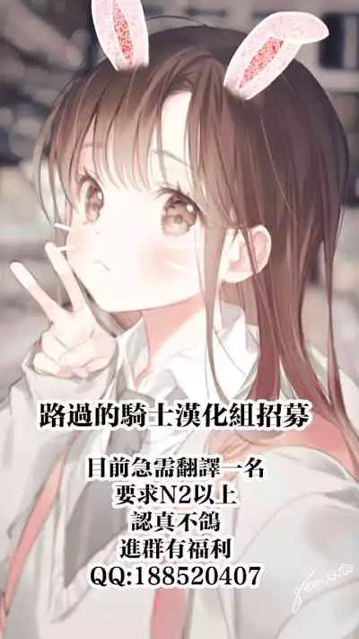 [ShindoL] Moroku Gankyou ni (Junai-Irregulars) [Chinese] [路过的骑士汉化组] [Decensored]