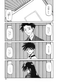 [Sanbun Kyoden] Suna no Kusari 2 [Digital]