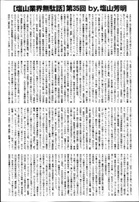 BUSTER COMIC 2013-07