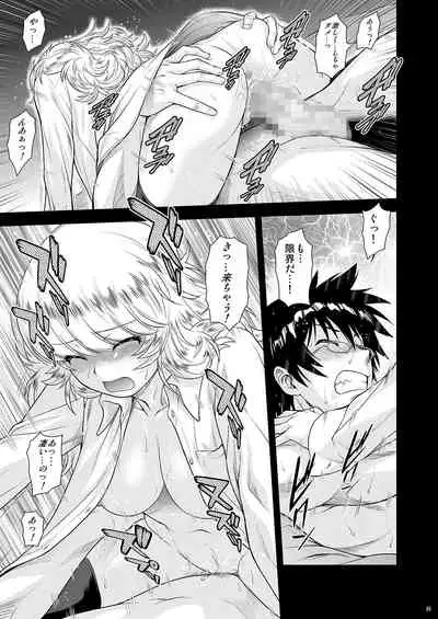 [Koudansha (Kouda Tomohiro)] Momoiro? Hitomatome Soushuuhen 7 (Ar tonelico) [Digital]