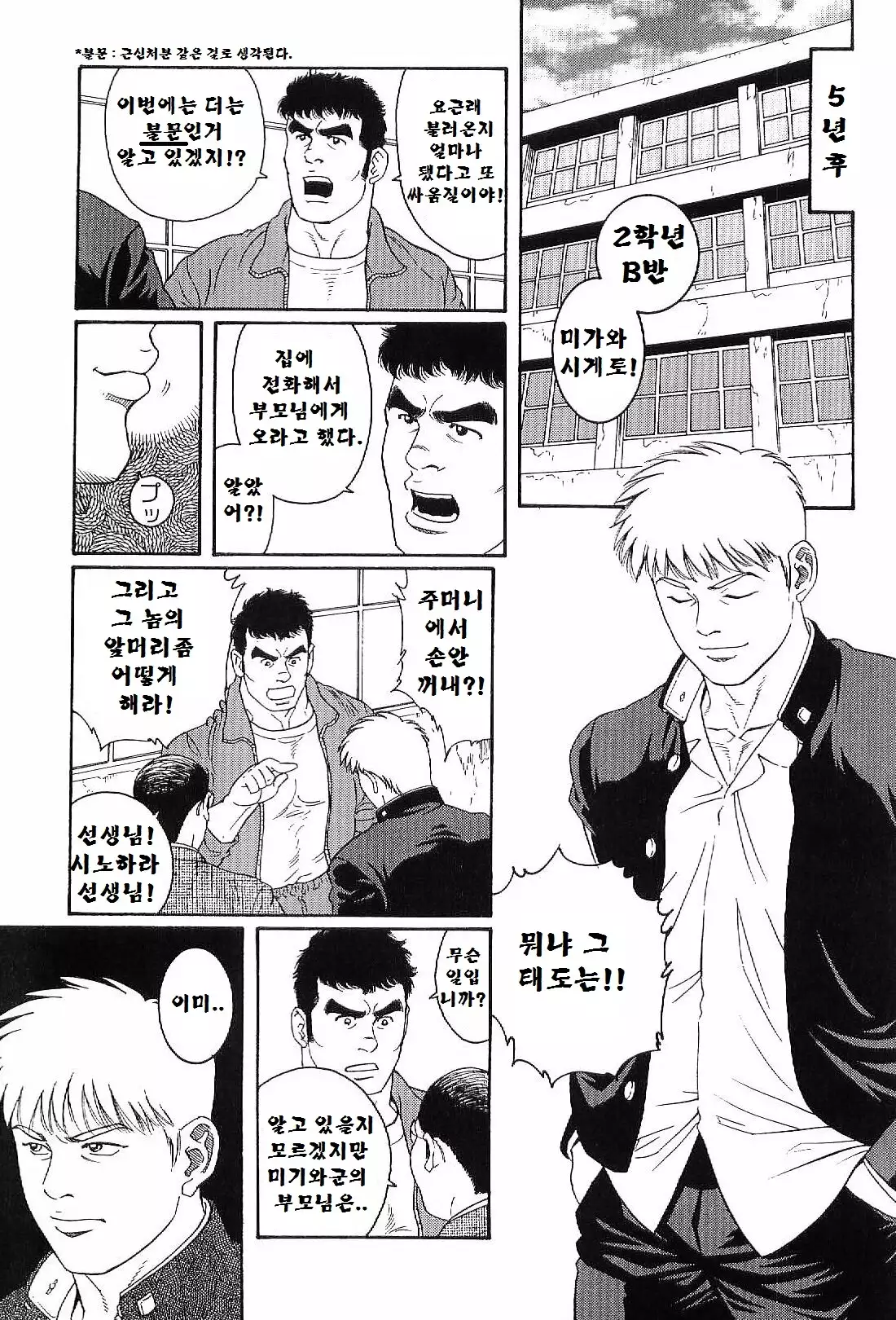 GUNJI | 군지