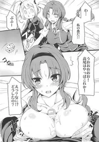 (C86) [Mugen Jirai (Mushi)] Super Taikan Ero Sugoroku Sakusen (D-Frag!)