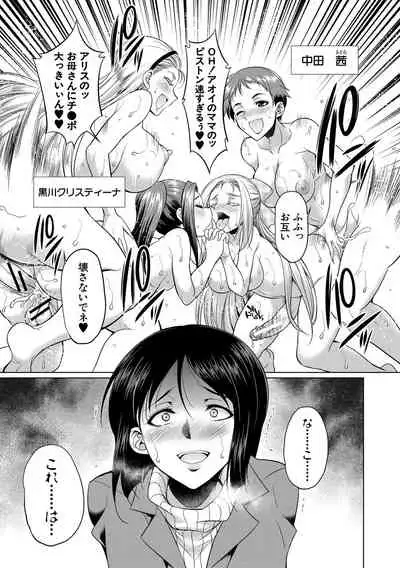 [Gekka Kaguya] Bengoshi -> Futanari -> Namahaishin - Attorney Futanari Live Broadcast [Digital]