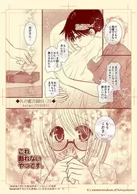 Ｋの蜜月録01
