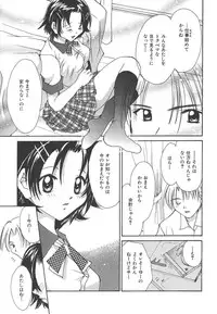 [Setsuna] Sweet Living