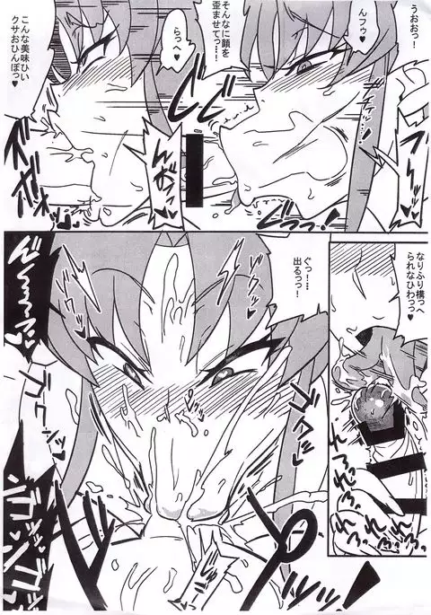 Manatsu no Yoru wa Kawarunrun