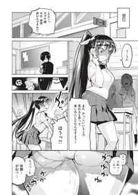 COMIC X-EROS #75