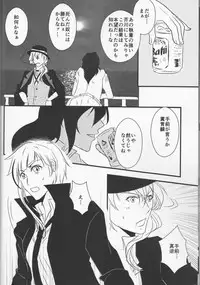 (Itan Renatus 6) [Beni (Inoue Kiyoshi)] Tsuioku no Souretsu Ge (Bungou Stray Dogs)