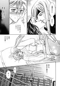 [MAEDA Momiji] Kodoku no Kane ga Naru