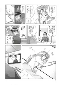 [Anthology] Naruhina-sou e Youkoso 3 (Love Hina)
