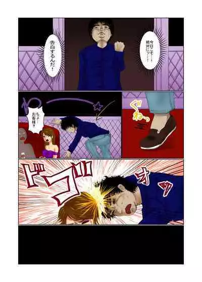 Oshi ni Hyoui Shite Tanoshindetara Choukyou sarete Hontou ni Onnanoko ni Sarechatta Hanashi