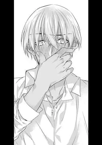 Soshite, Hitotsu ni Naru