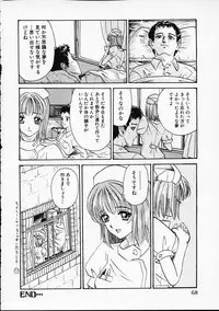 [Yamai Sakatarou] Hen na Yarikata - Seinen Edition