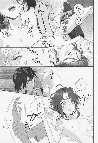 Iris no Shirushi