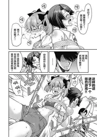 Genjitsu Sekai Cheat Nawashi Yonnonawa