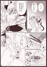 (C81) [Aigan Shounen (Hanamura Shikika)] Rental! Nyannyan (Vocaloid)