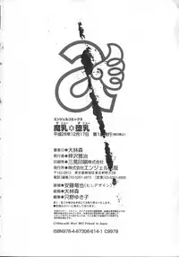 [Oobayashi Mori] Manyuu Danyuu