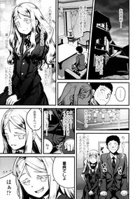 [774] Yupire-sama no Geboku (Towako)