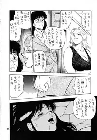 [Kuroge Wagyuu Shinkoukai (Shiroi Gunpan)] Gyuusha