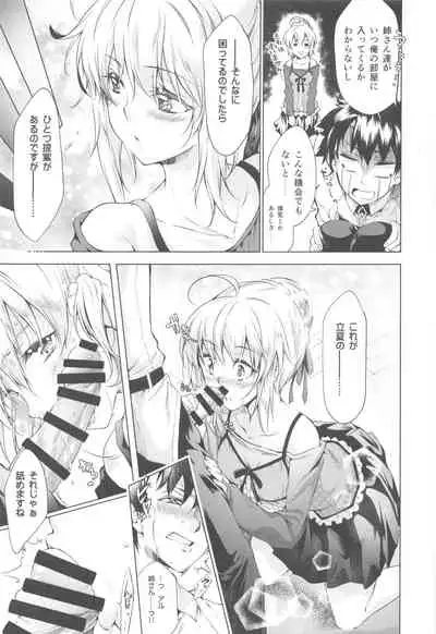 (C96) [Jet-Black Baselarde (Kuno Touya)] Pendra-ke no Seijijou (Fate/Grand Order)