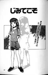 [Ra-Kailum] Kairaku Tenshi - Pleasure Angel