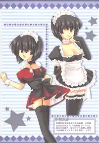 (200705XX)[櫻野露]二つの月。魔法の世界