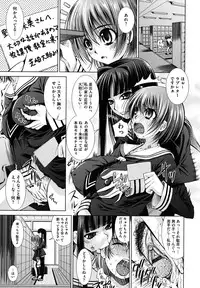 [Maihara Matsuge] Sukunupu