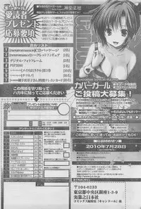 COMIC CanDoll 2010-08 Vol. 79