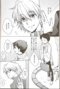 (C73) [Chizuma! (Chizumaru)] Powder snow... no tsuzuki! (Neon Genesis Evangelion)