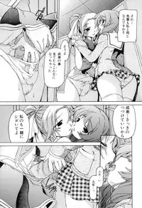 [Anthology] Futanarikko Lovers 8