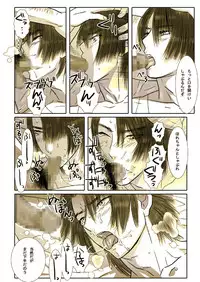 [Shimesaba (Isaki)] Saba 05: Kurokami no Nikudorei ni [Digital]