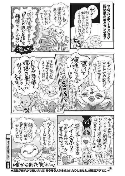 COMIC HOTMILK 2022-11