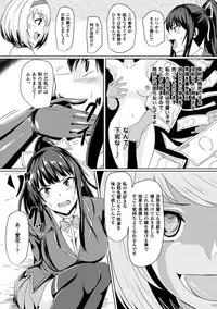 [Anthology] Bessatsu Comic Unreal Inmon no Maryoku de Bishoujo-tachi ga Akuochi Kairaku Ochi! Vol. 2 [Digital]