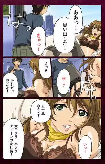 Sentakuya Shinchan kanzenhan