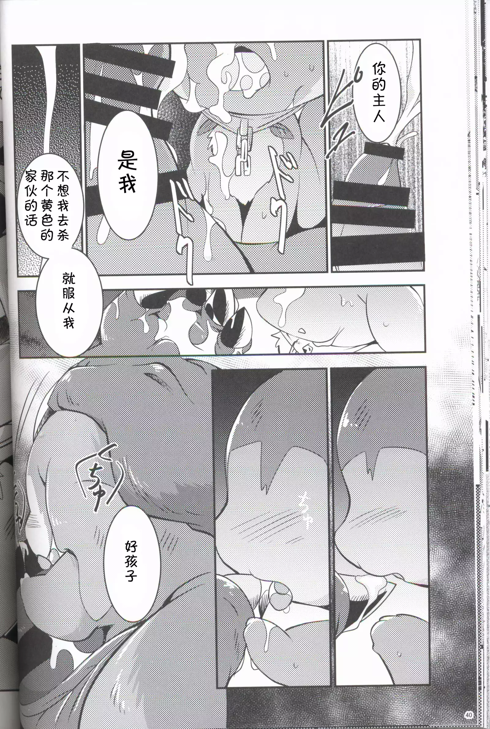 Kudamonogo ~Sankuchime~