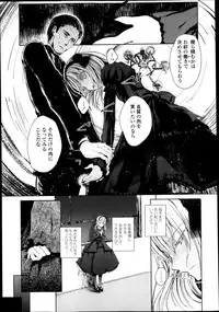 COMIC LO 2013-05 Vol. 110