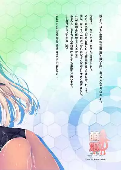 [Moe Hime Rengou (obiwan, xin)] Kantai Carnival 3 -Ro-chan no Sukumizu- (Kantai Collection -KanColle-) [Digital]