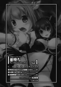 [Anthology] Akuochi Anthology Comics Vol.1 [Digital]