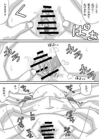 Chiisana Seitokaichou o Odoshite Kuppuku Saseyou