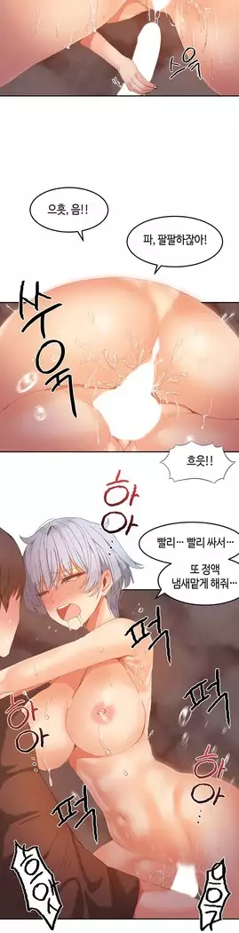 Hari's Lumpy Sharehouse Ch.0-27