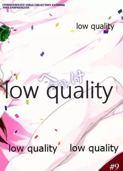 (C96) [nopland (mosuke)] Hebereke (Kantai Collection -KanColle-)